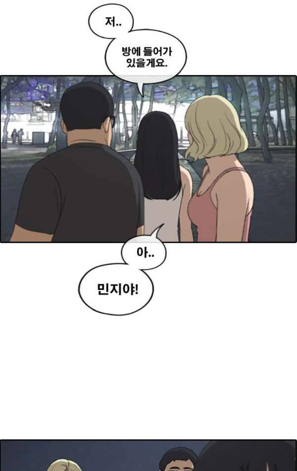 프리드로우 237화 - 한여름 밤의 경포대 (5) 36