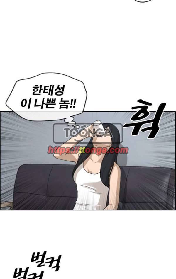 프리드로우 237화 - 한여름 밤의 경포대 (5) 46