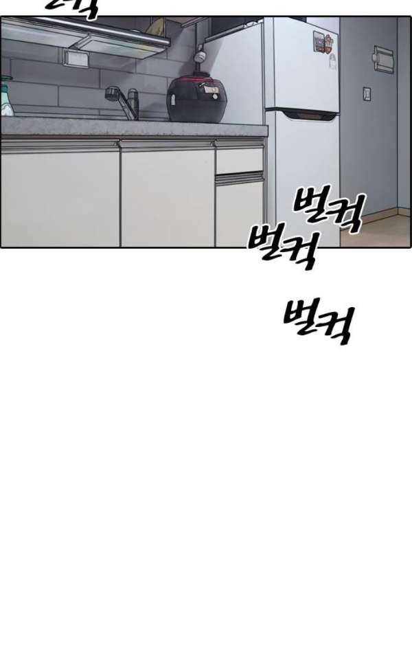 프리드로우 237화 - 한여름 밤의 경포대 (5) 47