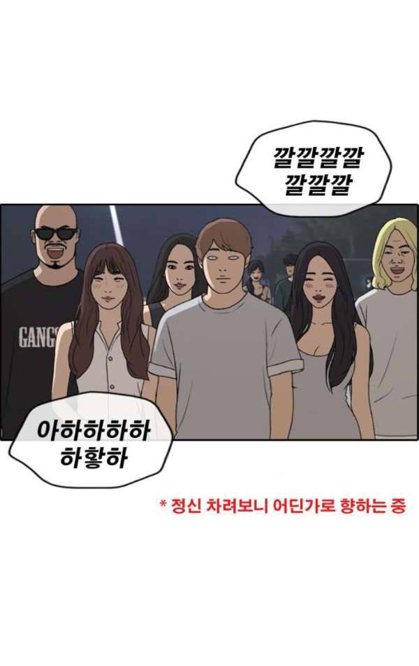프리드로우 237화 - 한여름 밤의 경포대 (5) 48