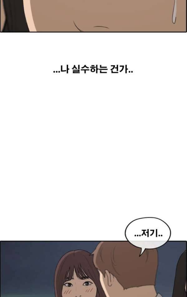 프리드로우 237화 - 한여름 밤의 경포대 (5) 50