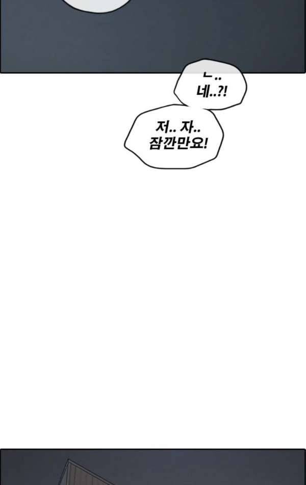 프리드로우 237화 - 한여름 밤의 경포대 (5) 54