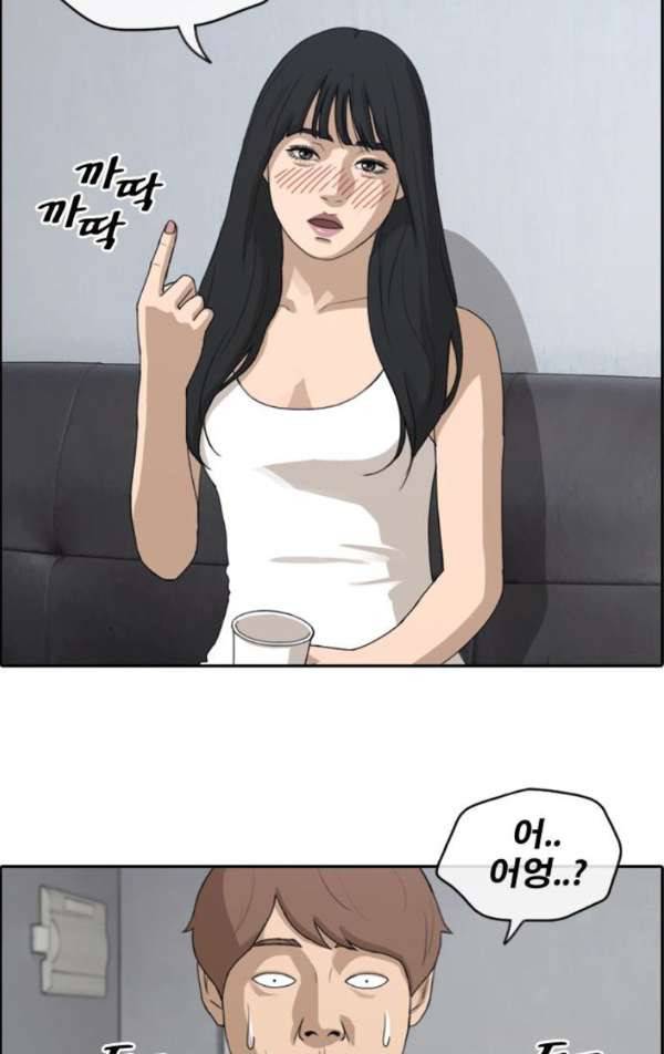 프리드로우 237화 - 한여름 밤의 경포대 (5) 59