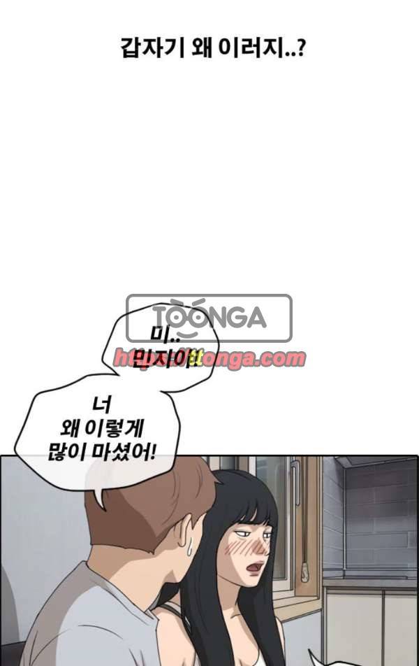 프리드로우 237화 - 한여름 밤의 경포대 (5) 61