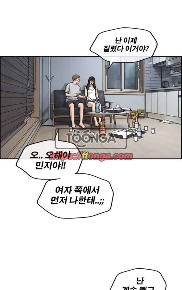 프리드로우 237화 - 한여름 밤의 경포대 (5) 64