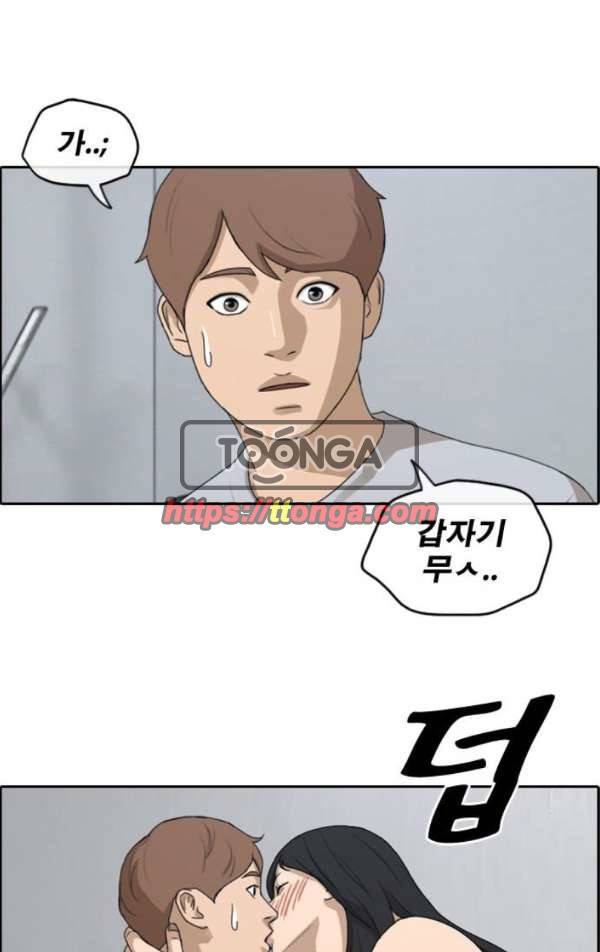 프리드로우 237화 - 한여름 밤의 경포대 (5) 67