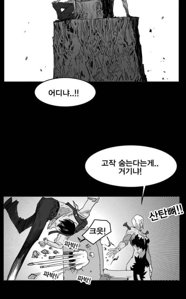 열렙전사 128화 2