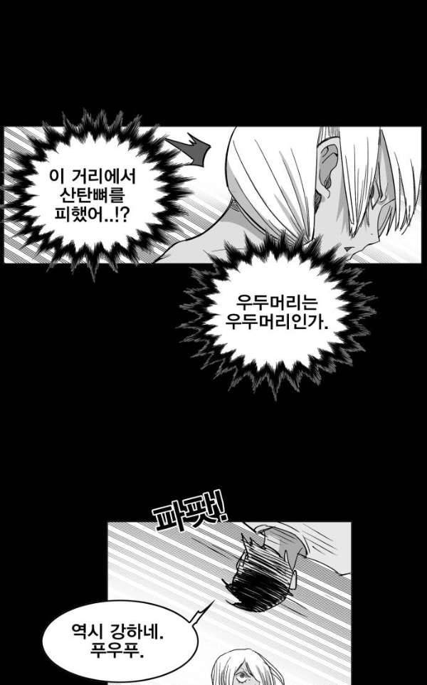 열렙전사 128화 3
