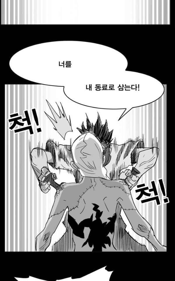 열렙전사 128화 5