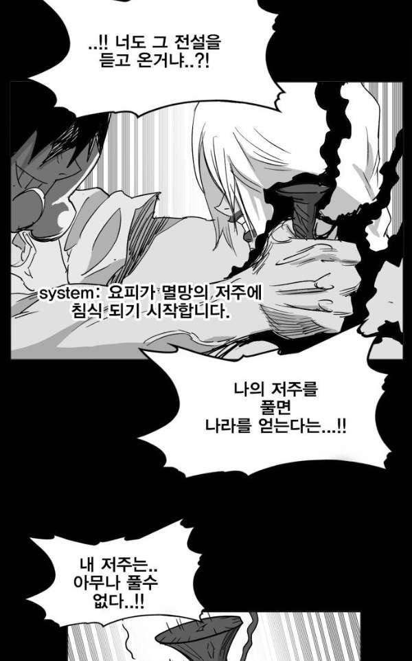 열렙전사 128화 6