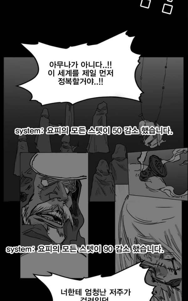 열렙전사 128화 8