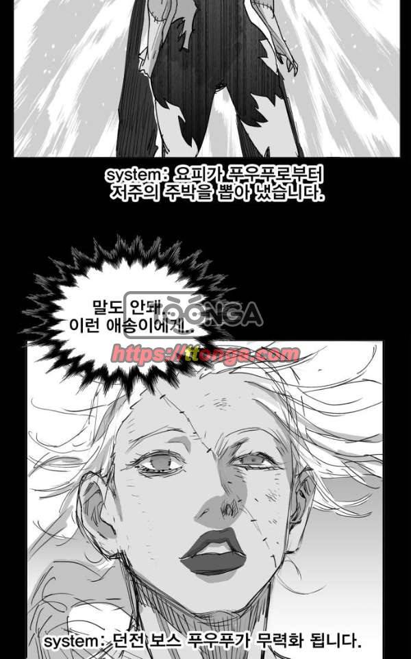 열렙전사 128화 10