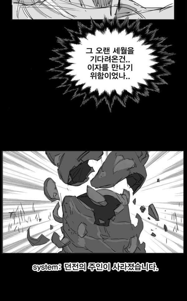 열렙전사 128화 11