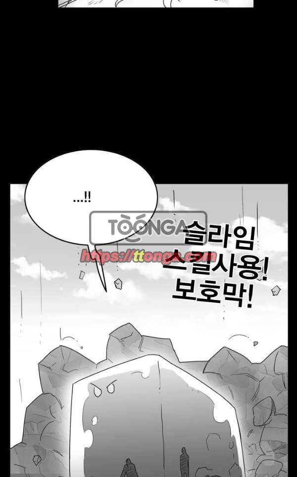 열렙전사 128화 13