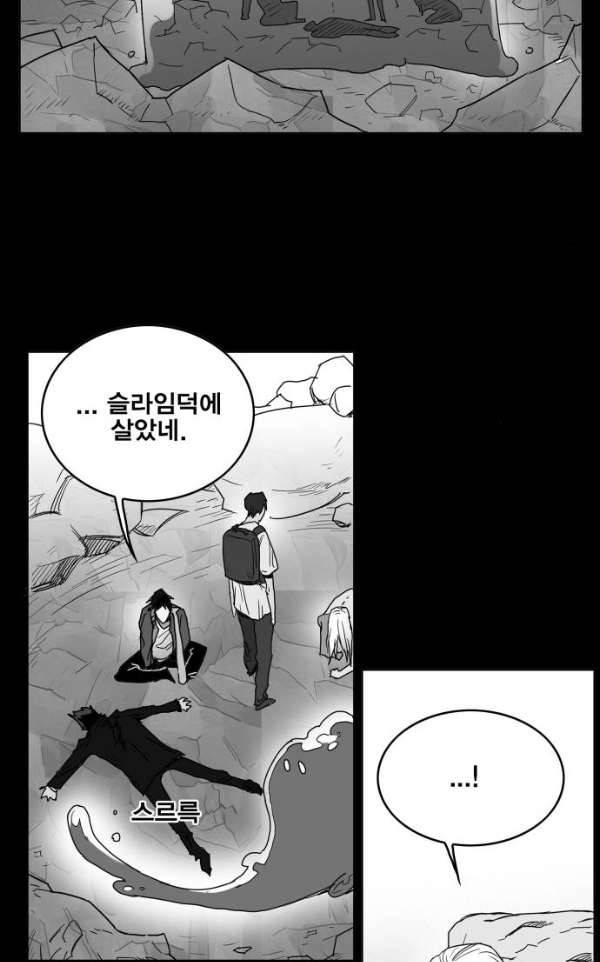열렙전사 128화 14