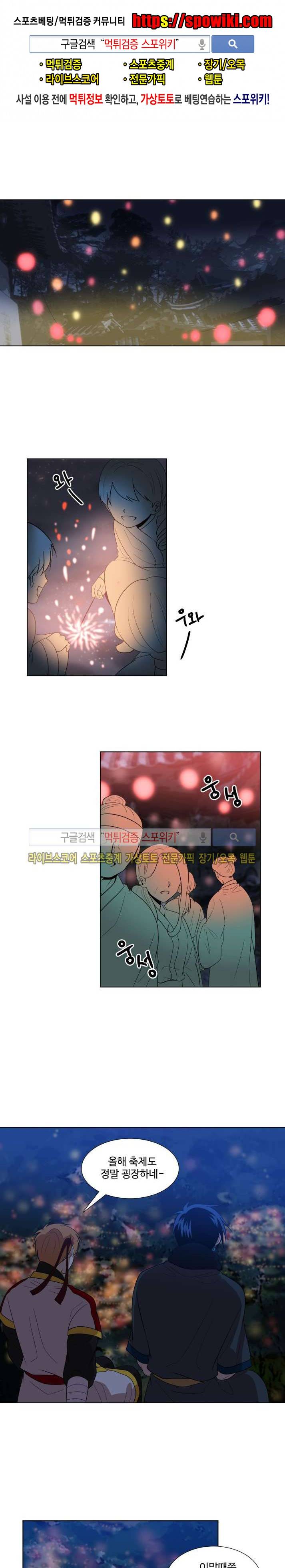 낮과 밤 22화 1