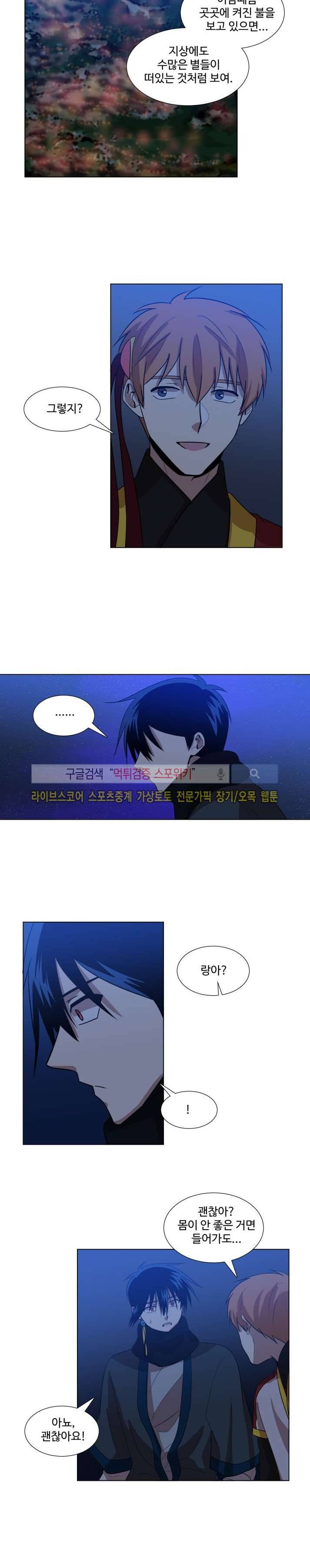 낮과 밤 22화 2