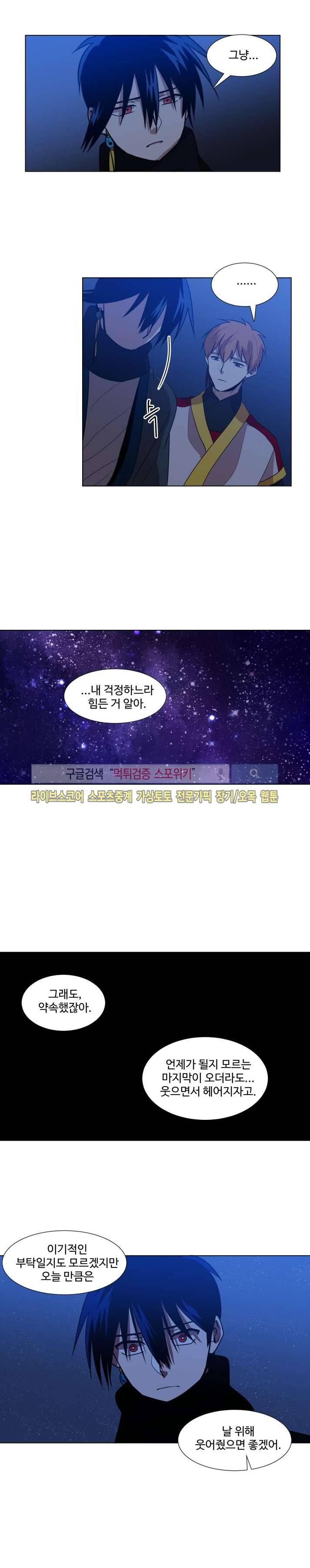 낮과 밤 22화 3