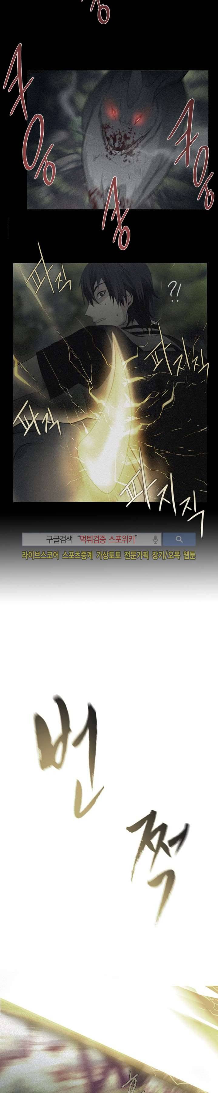 공헌자 10화 2