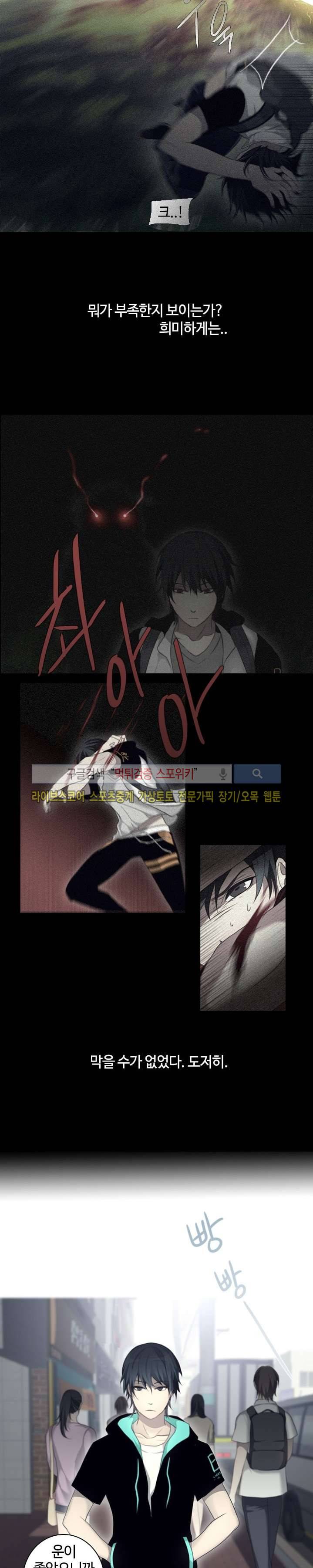 공헌자 10화 3