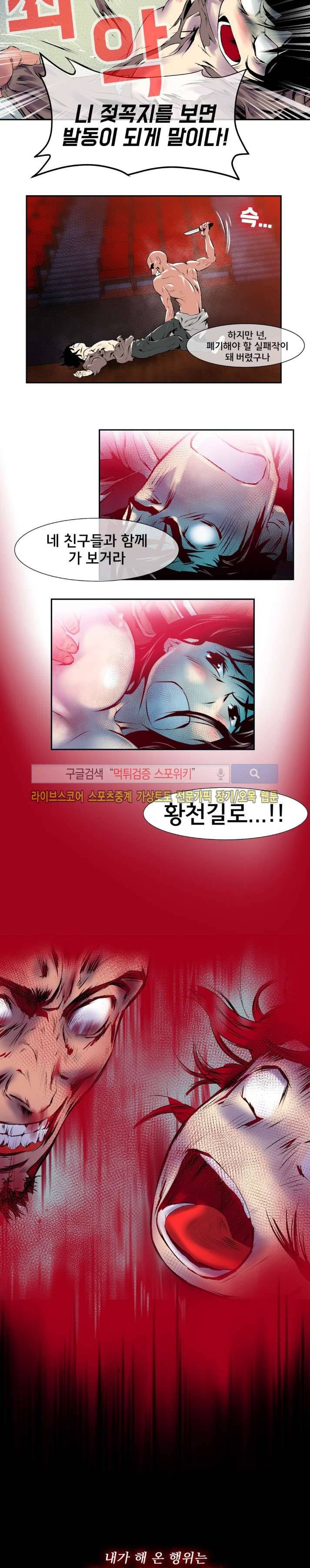 혼전순결자 박핑크 41화 2
