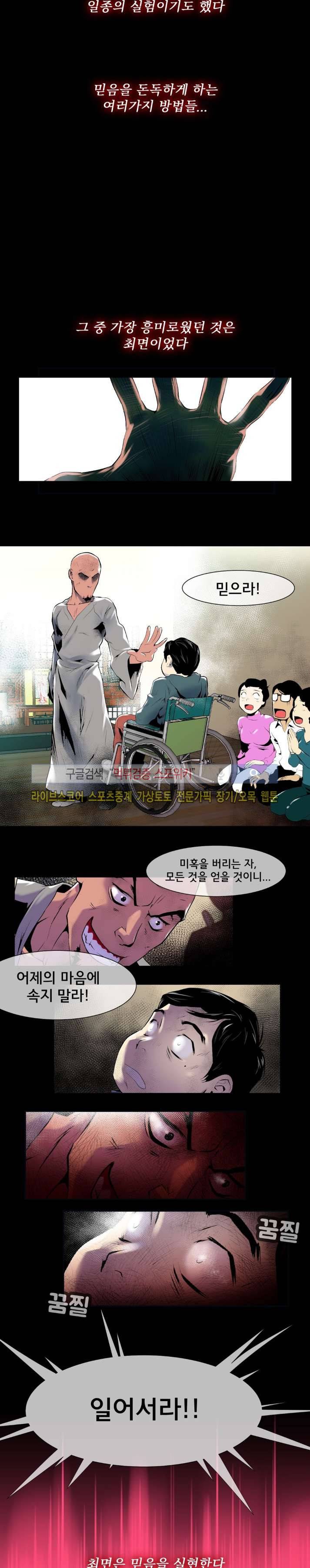 혼전순결자 박핑크 41화 3