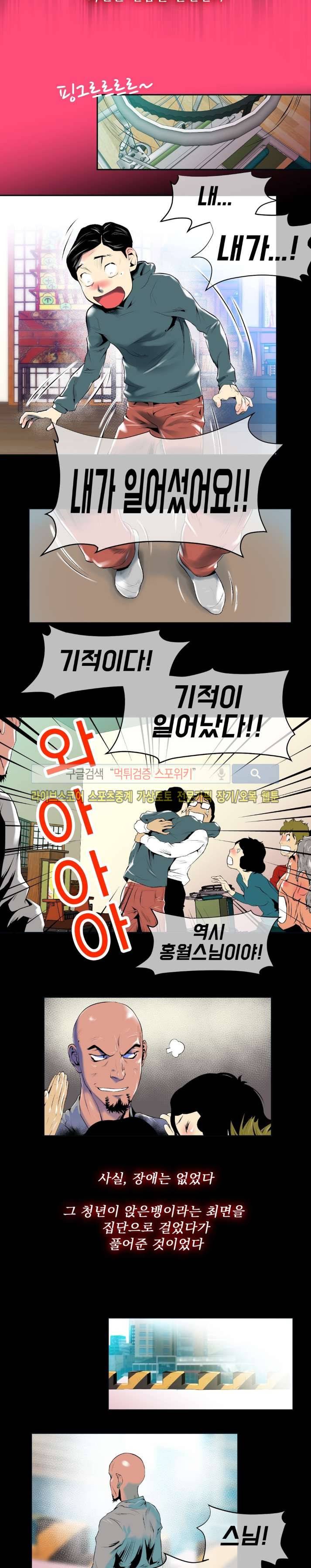 혼전순결자 박핑크 41화 4