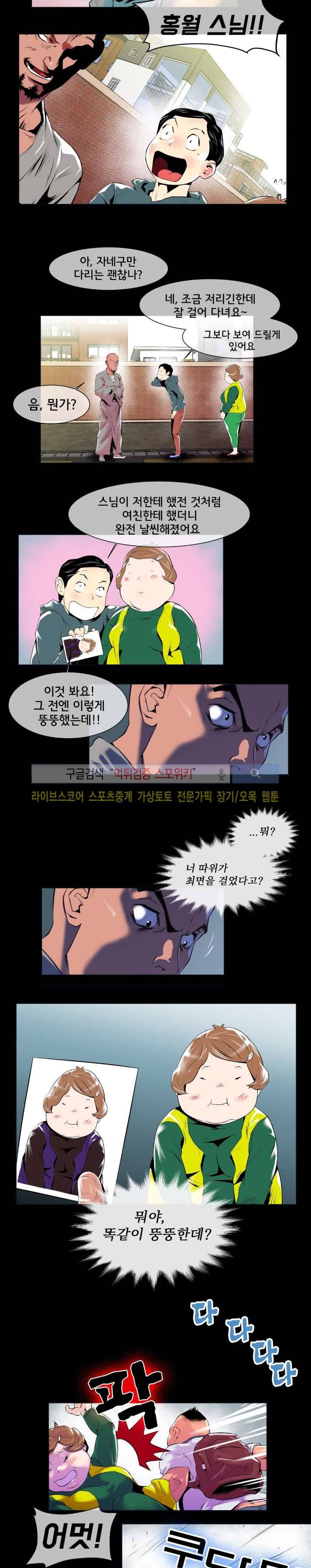 혼전순결자 박핑크 41화 5