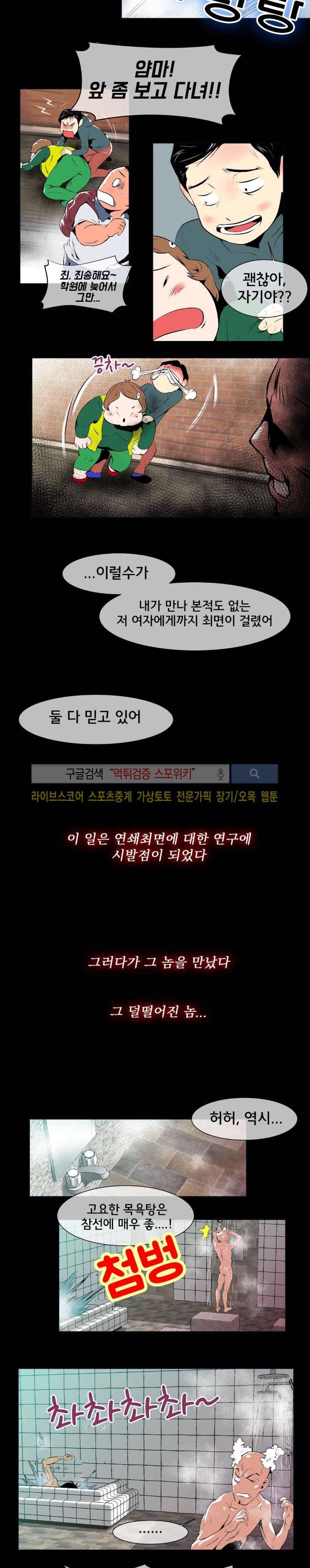 혼전순결자 박핑크 41화 6