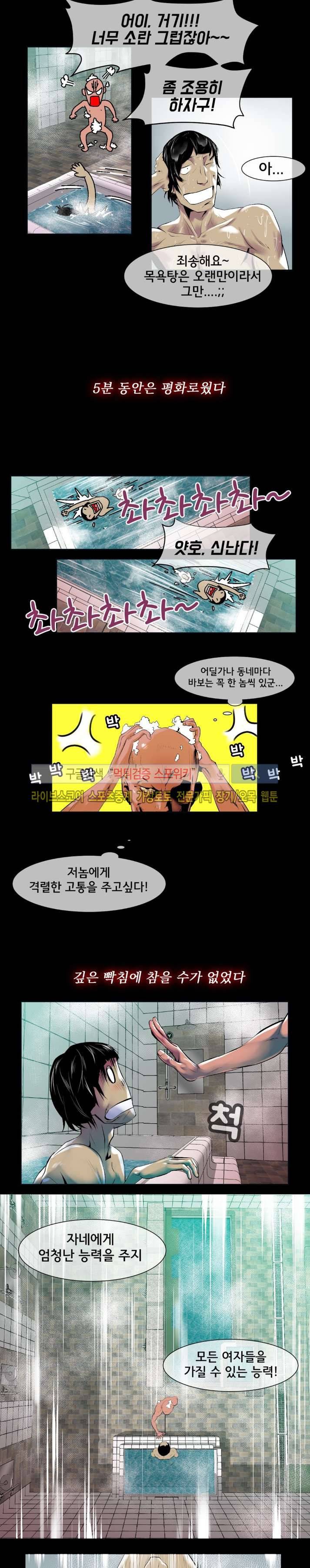 혼전순결자 박핑크 41화 7