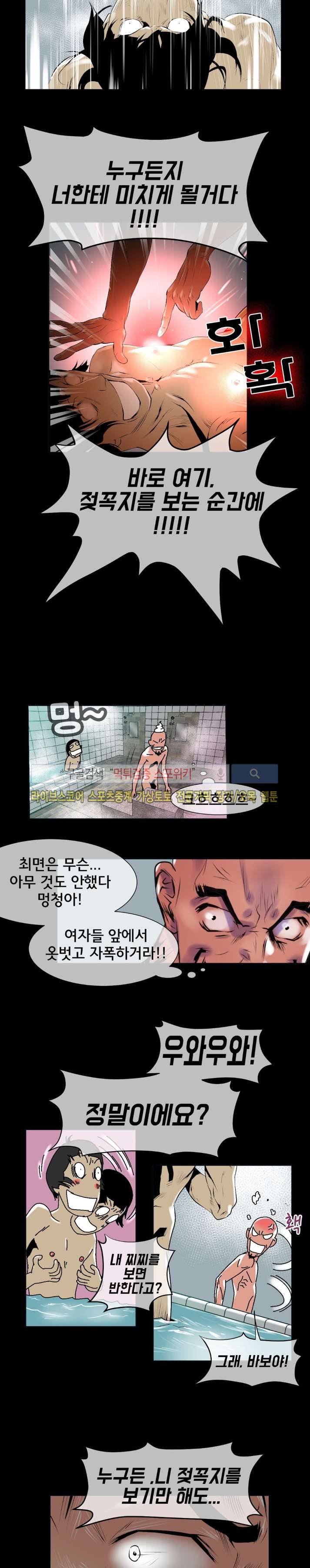혼전순결자 박핑크 41화 8