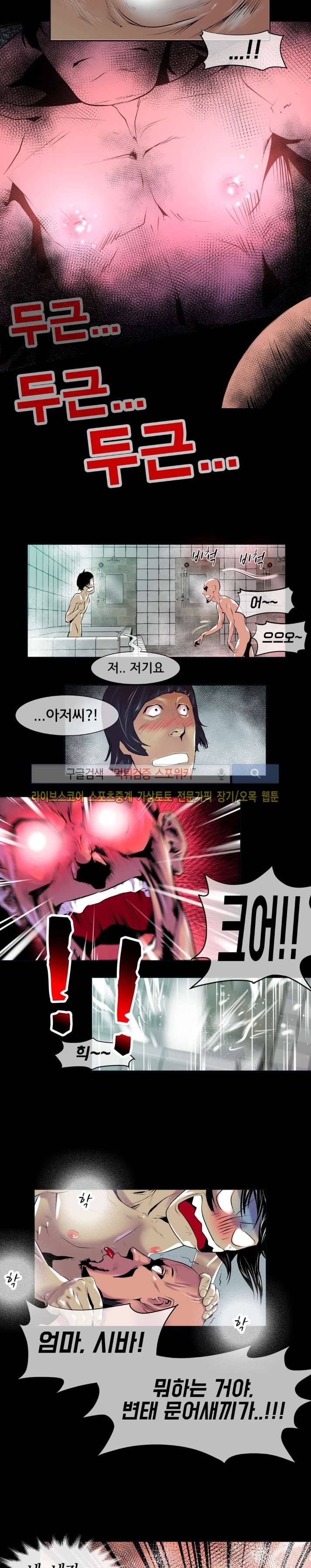 혼전순결자 박핑크 41화 9