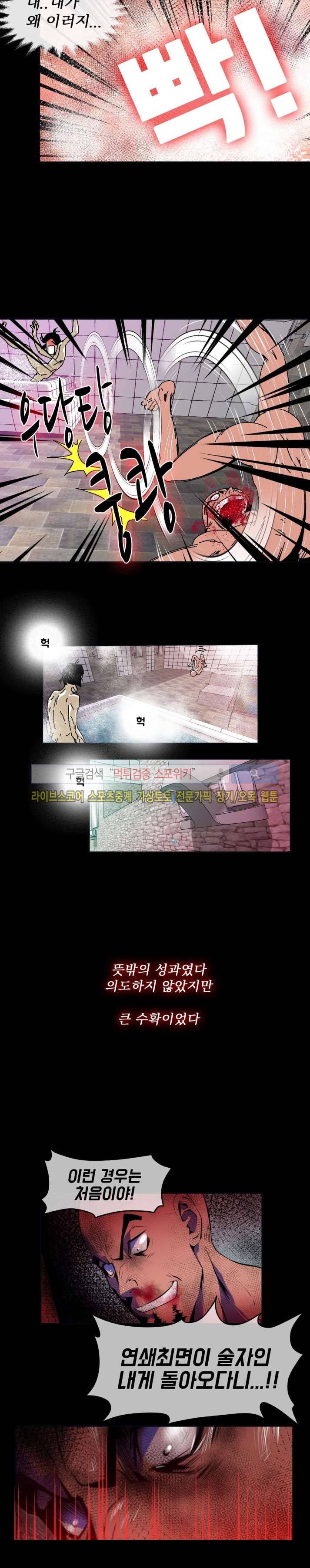 혼전순결자 박핑크 41화 10