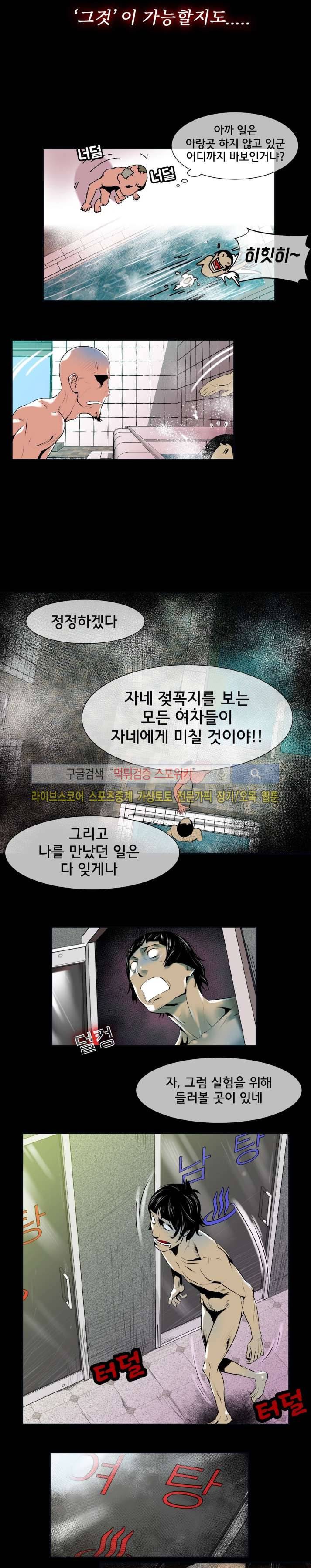 혼전순결자 박핑크 41화 11