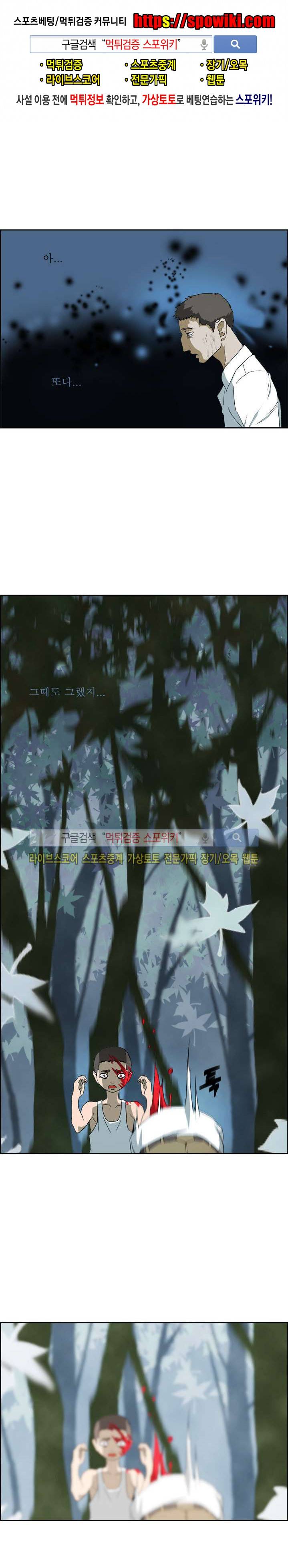 산신 - 멧돼지 사위 16화 1