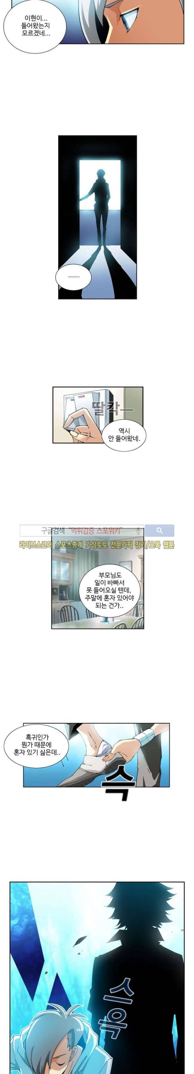 괴무 10화 2