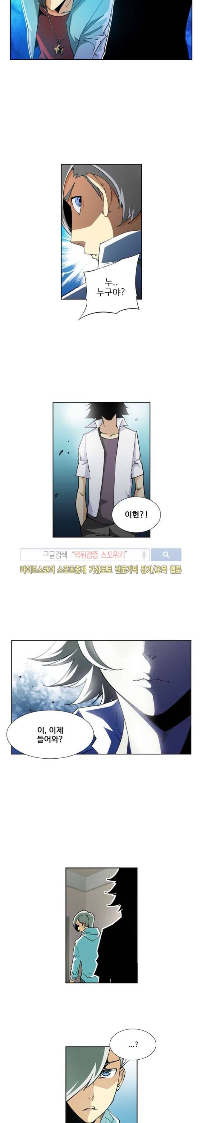 괴무 10화 3