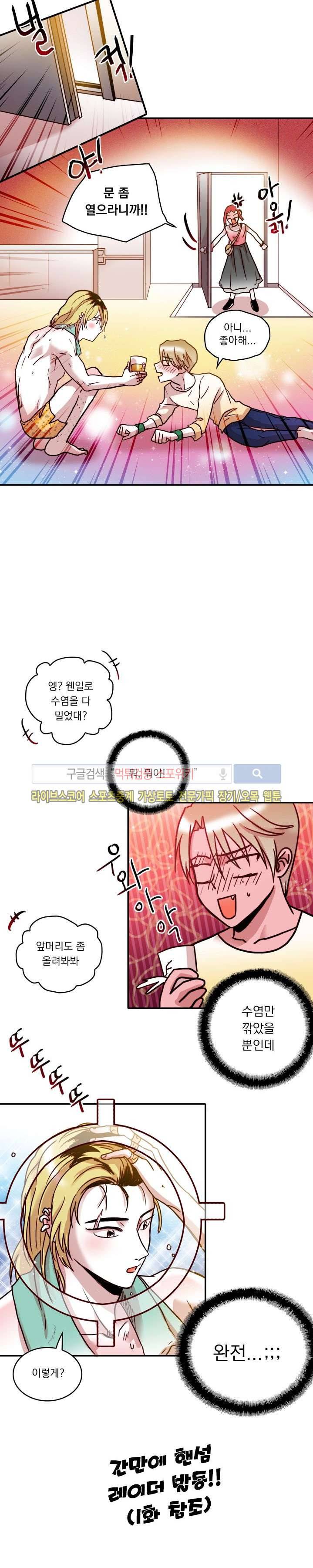 연옥의 창 시즌2 7화 3