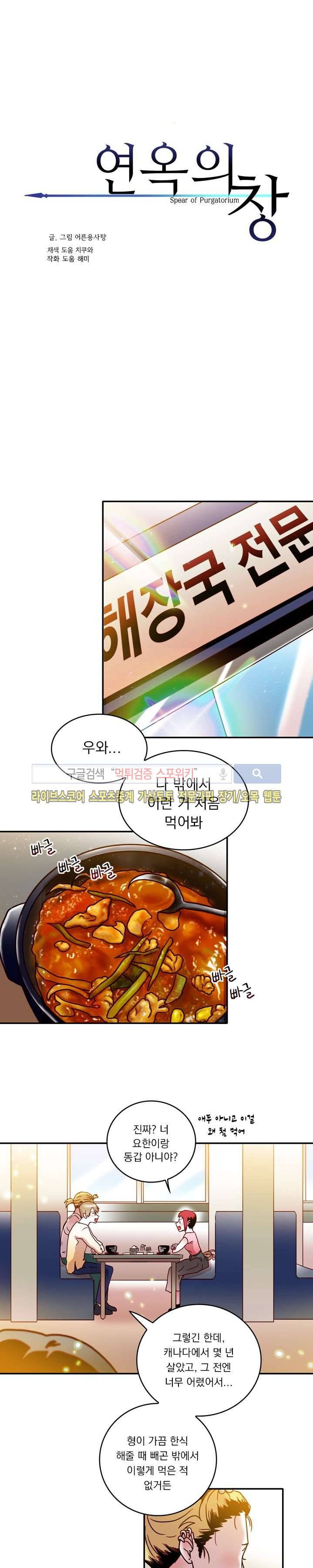 연옥의 창 시즌2 7화 4