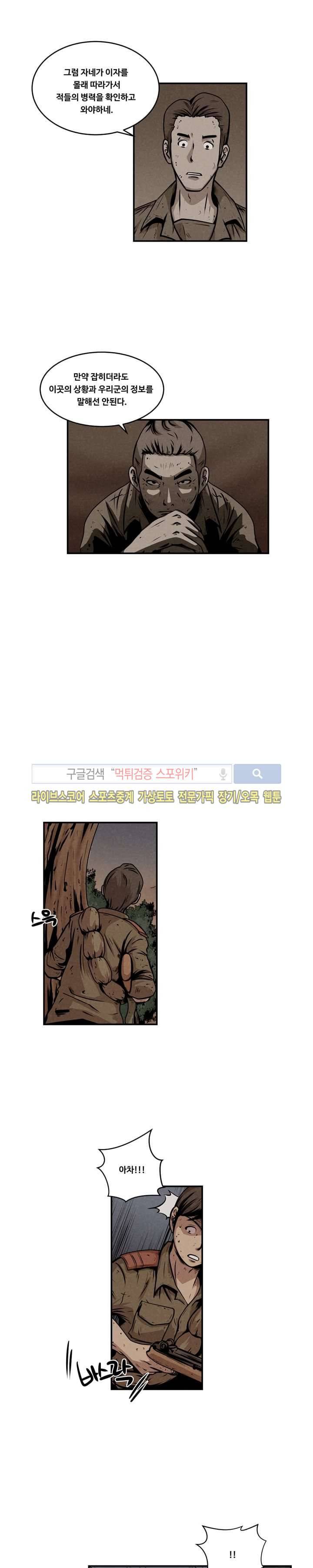 장사상륙작전 18화 3