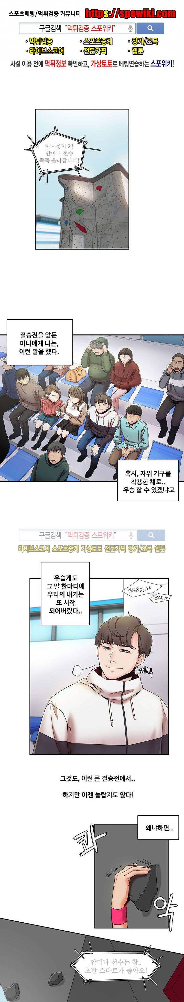 내기커플 2화 1