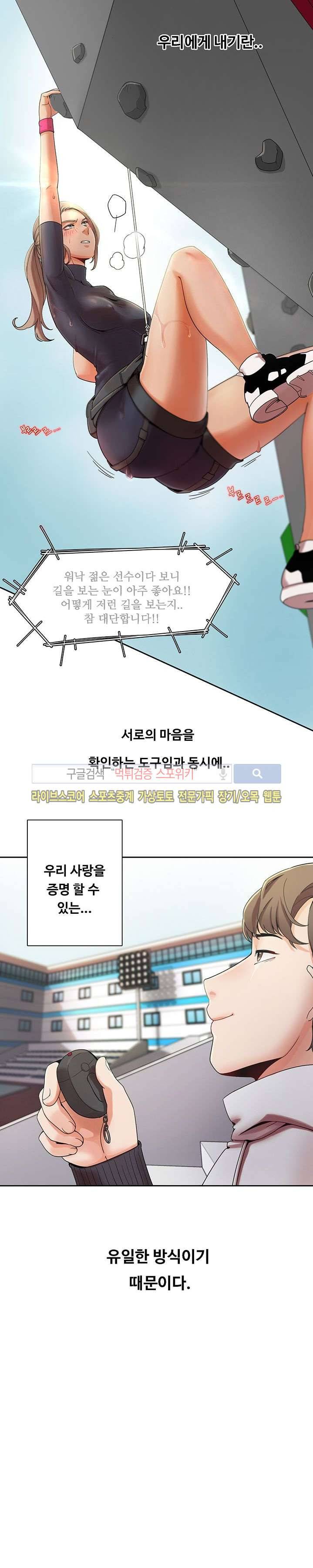 내기커플 2화 2