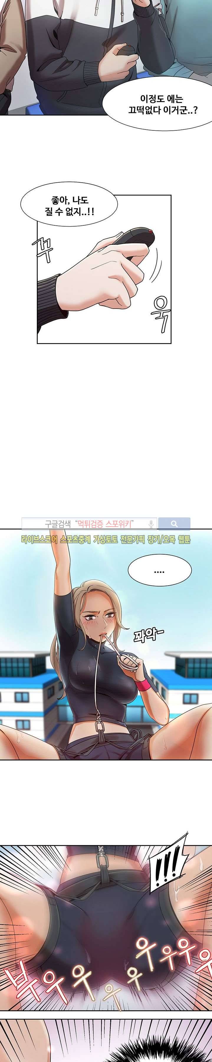 내기커플 2화 4