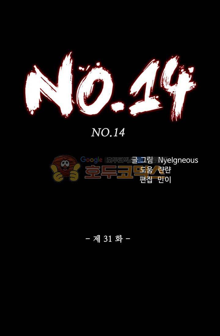 No.14 - 31화 5