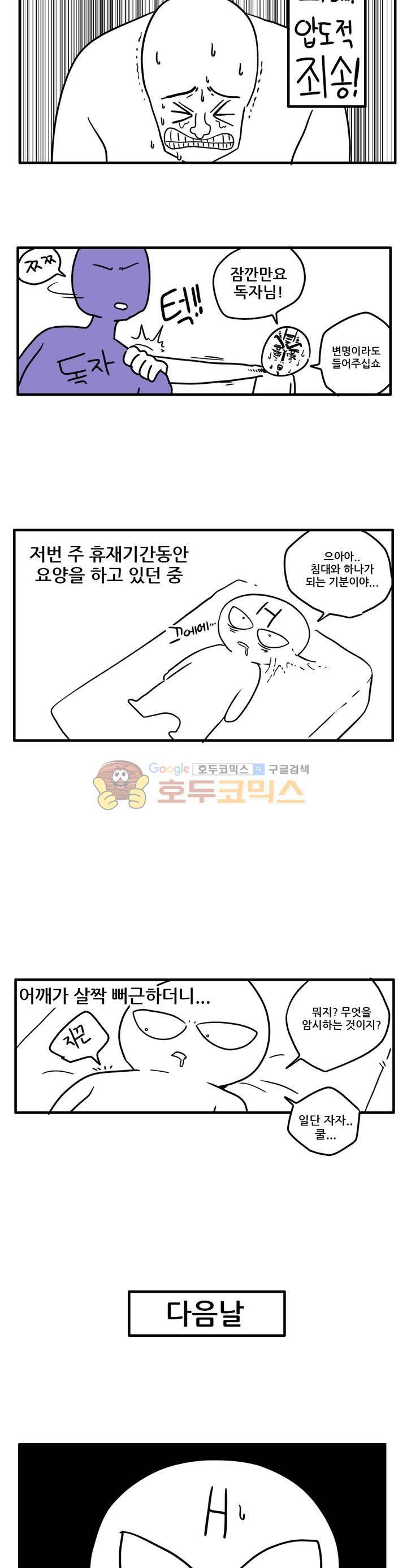 포젯션 - [휴재공지] 2