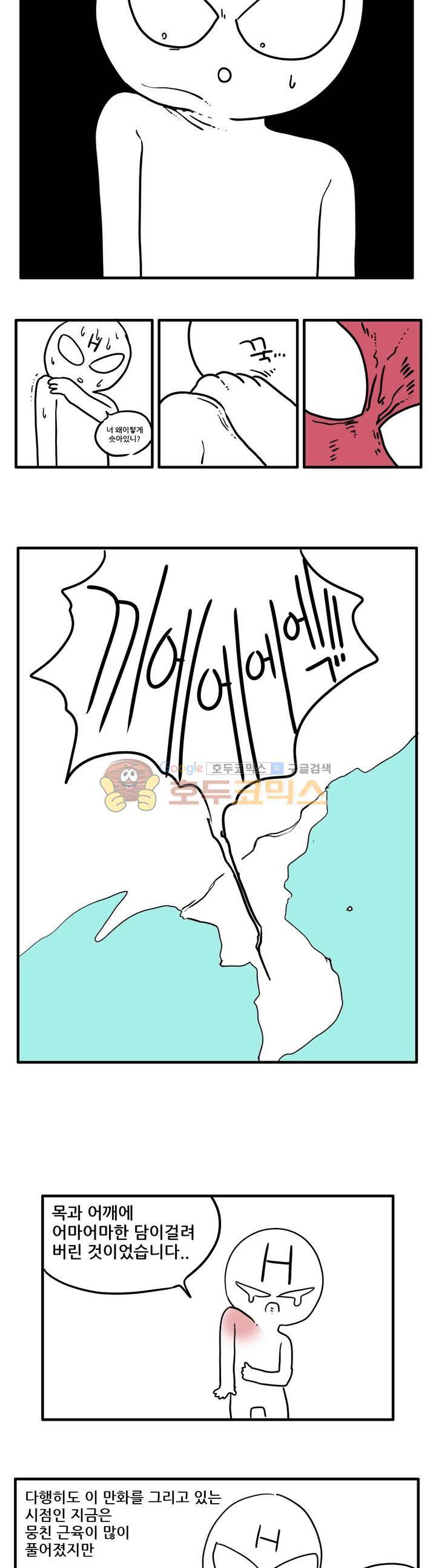 포젯션 - [휴재공지] 3