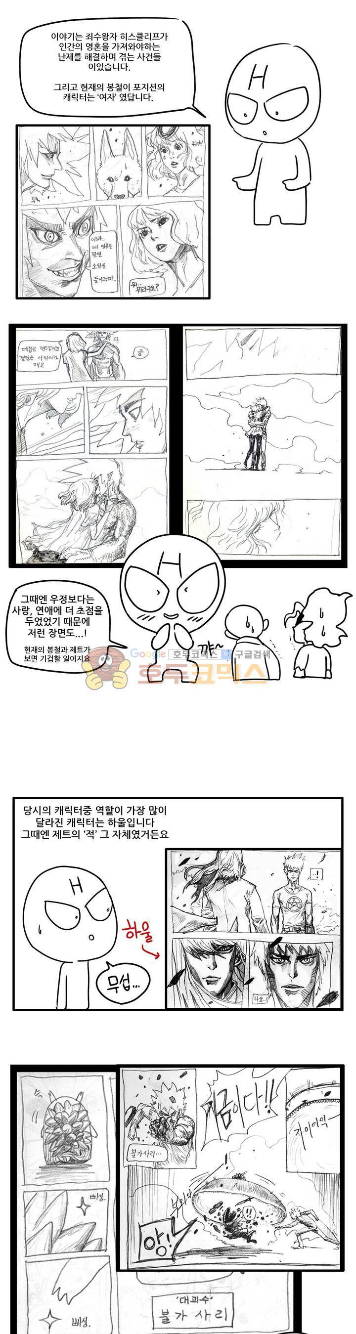 포젯션 - [휴재공지] 6