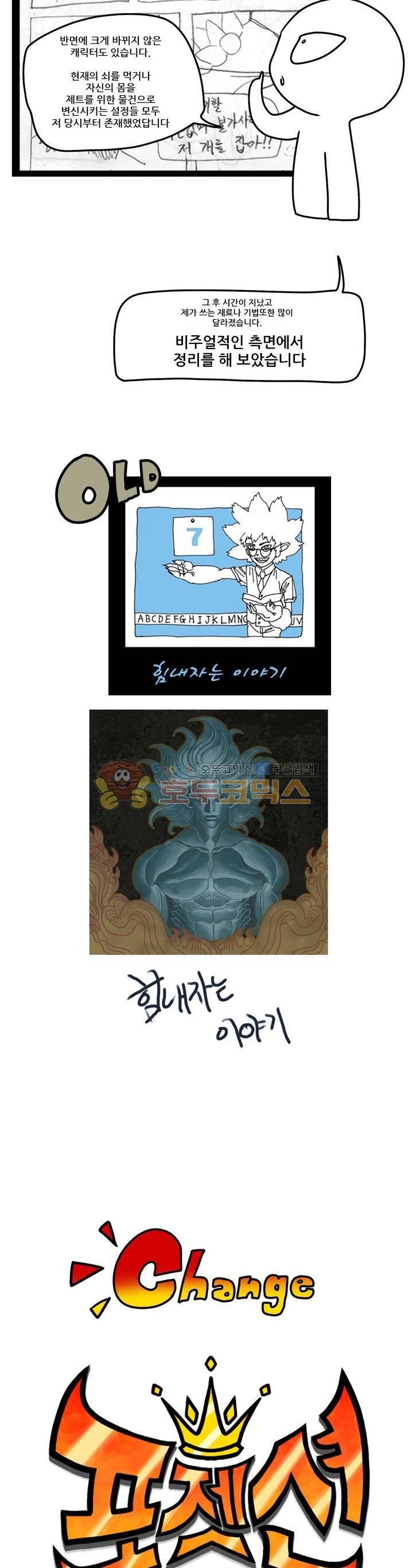 포젯션 - [휴재공지] 7