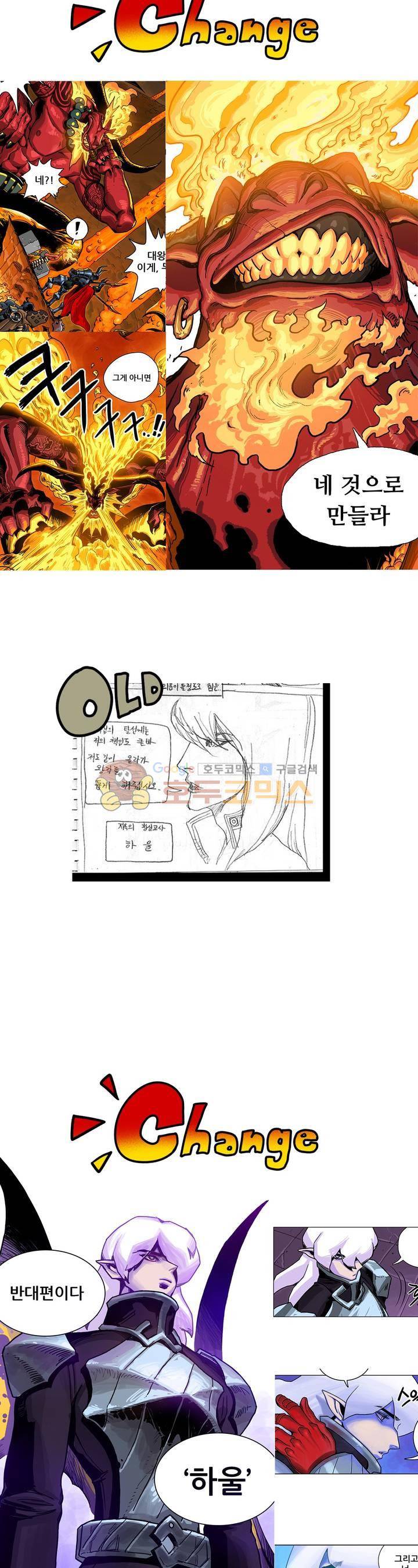 포젯션 - [휴재공지] 9