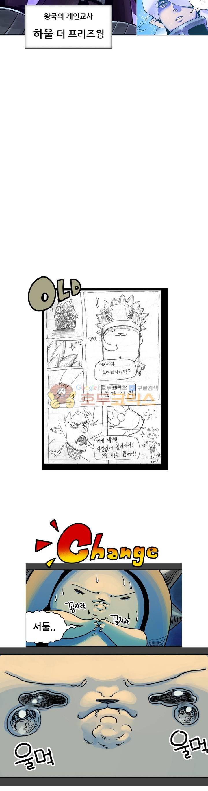 포젯션 - [휴재공지] 10